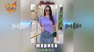 Shahkom - Мариса \ marisa - шахком🚶♀️( ozod music ) 2023