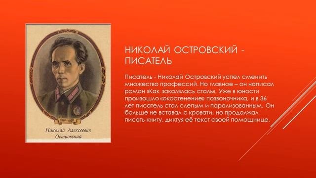 День инвалидов в нашей стране и в мире – немного истории