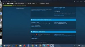 Как сменить номер телефона в стим?????