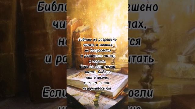 "Библию не разрешено читать в школах..." Священник Петр Гурьянов