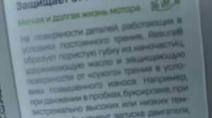 присадка в масло двигателя ресурс