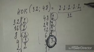 Использование НОК чисел при приведении дробей к общему (наименьшему) знаменателю