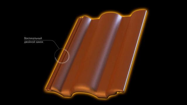 Черепица Taunus 3D смотреть онлайн