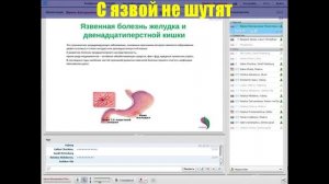 ▼Язва Желудка и Двенадцатиперстной Кишки▼|▼Jazva Zheludka i Dvenadcatiperstnoj Kishki▼
