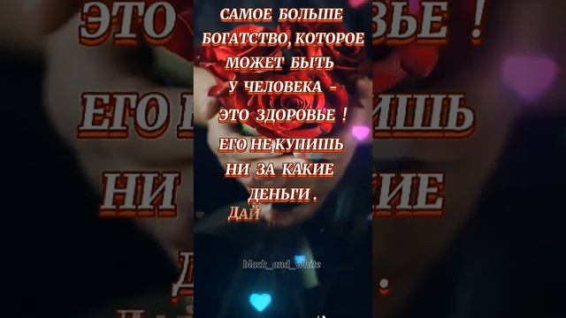 самое большое богатство которое есть у человека... позитив