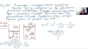 физика ЕГЭ урок 104. Газовые звконы.mp4
