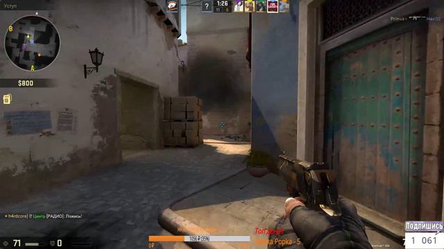 🔥СТАВКИ НА CSGETTO.COM + ИГРАЮ ММ С ПОДПИСЧИКАМИ🔥 НАБИРАЕМ 1100 ПОДПИСЧИКОВ смотреть онлайн