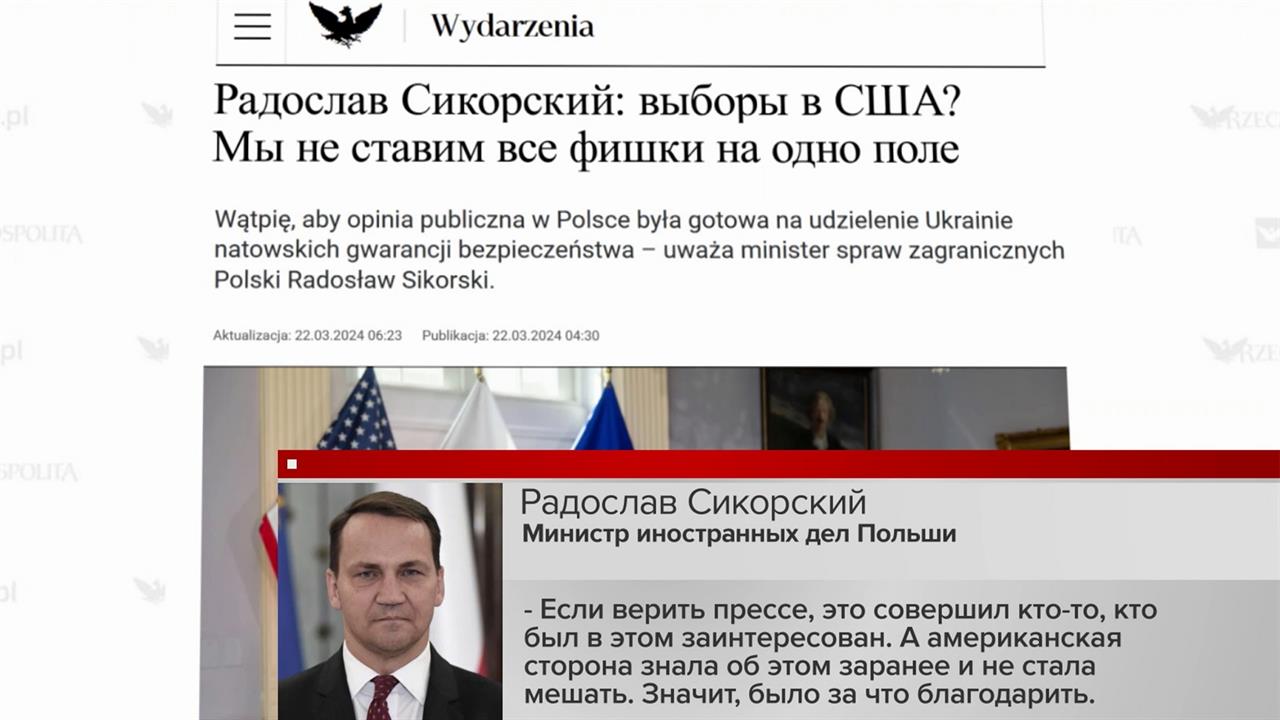 Главы МИД Польши прокомментировал свои пост после взрыва на "Северном потоке"