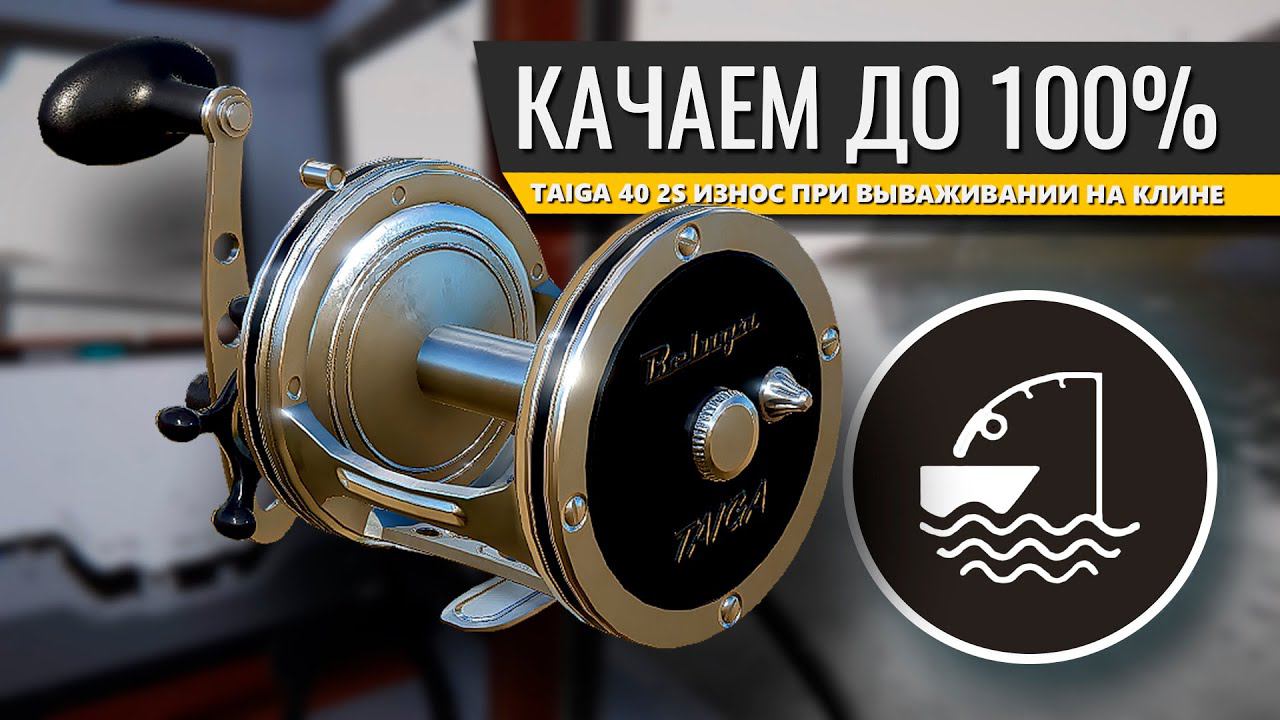 РУССКАЯ РЫБАЛКА 4 - Норвежское море, Прокачка навыка до 100% Стрим 6. Taiga 40 2S ловля клином. смотреть онлайн