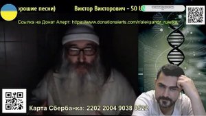 Вы старовер, дедушка?