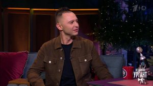 Музыкант Рома Зверь о дне рождения и свежих записях. Вечерний Ургант. Фрагмент выпуска от 07.12.2020