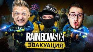 СИМУЛЯТОР ЭЛИТНОГО СПЕЦНАЗА - САМАЯ СЕРЪЕЗНАЯ ИГРА Rainbow Six EXTRACTION (ЭВАКУАЦИЯ) RTX 3090