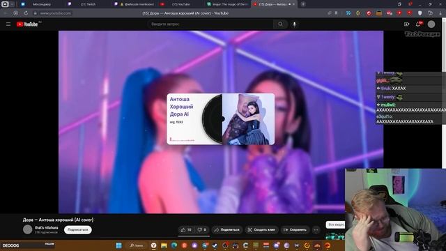 T2x2 Слушает: Дора — Антоша хороший (AI cover) смотреть онлайн