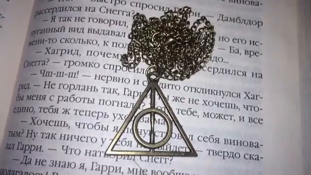 Подвеска ДАРЫ СМЕРТИ смотреть онлайн