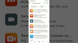 КАК  СКАЧАТЬ ЗАПИСЬ ЭКРАНА (ПОДРОБНОЕ ОБЫЯСНЕНИЕ)!