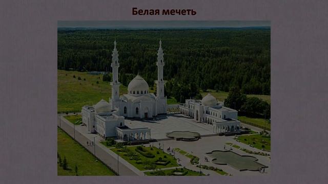 "Достопримечательности Булгара" смотреть онлайн