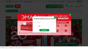 Промокод Фармленд - как активировать?