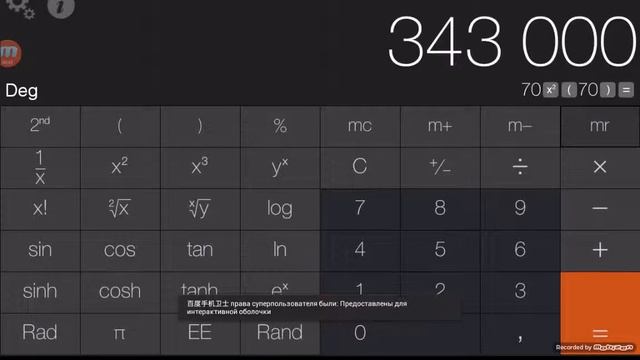 Обзор калькулятора про смотреть онлайн