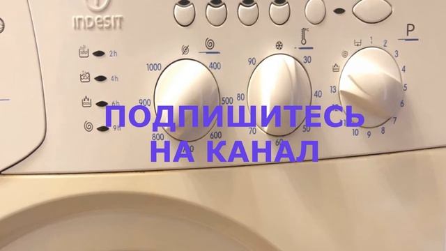 Техническое обслуживание стиральной машины Indesit смотреть онлайн