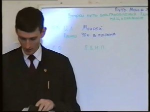 14. Путь Моисея