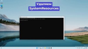 Windows 11 без важных системных файлов и папок! [Windows без Windows!]