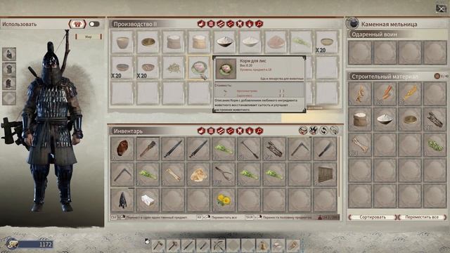 Гайд Лисья и Заячья ферма Myth of Empires смотреть онлайн