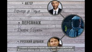 DAYS GONE (ЖИЗНЬ ПОСЛЕ): ПЕРСОНАЖИ, АКТЕРЫ, АКТЕРЫ РУССКОГО ДУБЛЯЖА