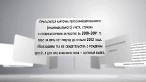 Пенсия по возрасту- готовим документы