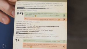 ЗОНА: Тайны Чернобыля