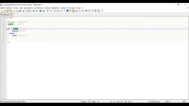 php уроки [учим базовый php] | Урок 6. Операторы сравнения PHP