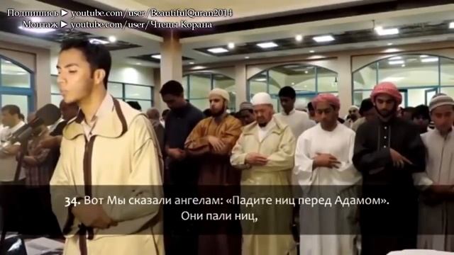 ПЕРЕД СНОМ СЛУШАЙТЕ "АЛЬ - БАКАРА" ЗАЩИЩАЕТ ОТ шайтана всю ночь. смотреть онлайн