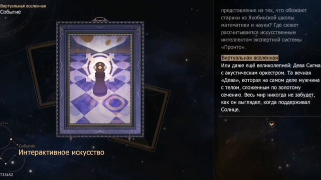 Откуда здесь взялось слово Сигма! Honkai: STAR RAIL. смотреть онлайн