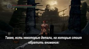 Как пройти Dark Souls и попасть в Горнило Первого Пламени, НЕ СОБИРАЯ Великие Души | СКИП Гайд