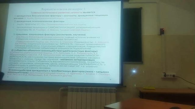 Человек как биопсихосоциальная целостность: современные концепции