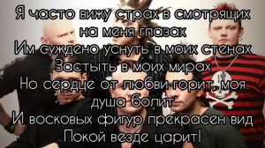 Король и Шут – Воспоминания о былой любви | ТЕКСТ ПЕСНИ ОТ TFM