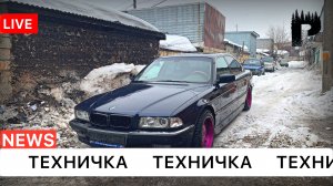 BMW 7 E38 ты с этим столкнешься!