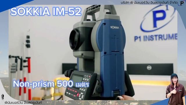 เเนะนำกล้อง TOTAL STATION SOKKIA IM-52 смотреть онлайн