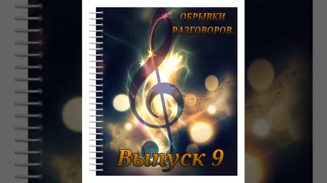 Выпуск 9. Непродуктивное состояние человека: как избежать потери ресурса?