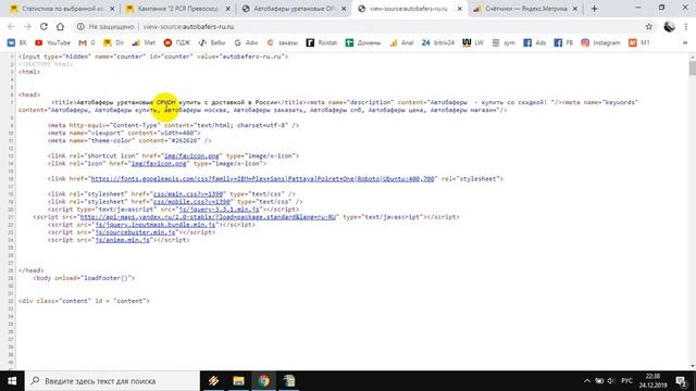 Урок 10 -  Аналитика  - Воронка Продаж  - Яндекс Метрика -  Создание и установка счетчика 2019 год