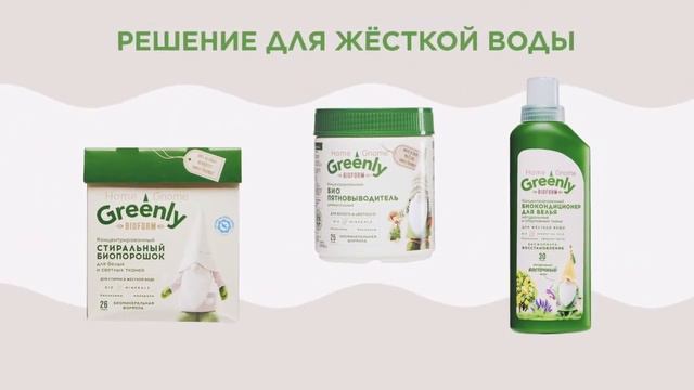 ЭКОНАБОР HOME GNOME GREENLY   ПОДАРОК НОВЫМ КОНСУЛЬТАНТАМ ЗА ПЕРВУЮ ПОКУПКУ. БЕСПЛАТНАЯ РЕГИСТРАЦИЯ