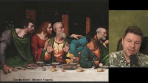 ТАЙНАЯ ВЕЧЕРЯ в искусстве: от Леонардо и до наших дней