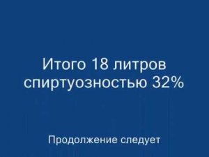 Отбор спирта сырца сахарная брага на хлебопекарных дрожжах