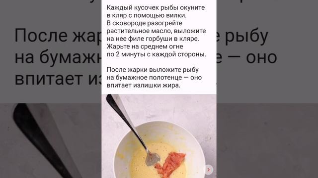 Горбуша в кляре – это способ превратить недорогую суховатую рыбу в лакомое блюдо.