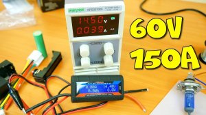 ⚡ МОЩНЫЙ ВАТТМЕТР ИЗ КИТАЯ 60В 150А С АЛИЭКСПРЕСС