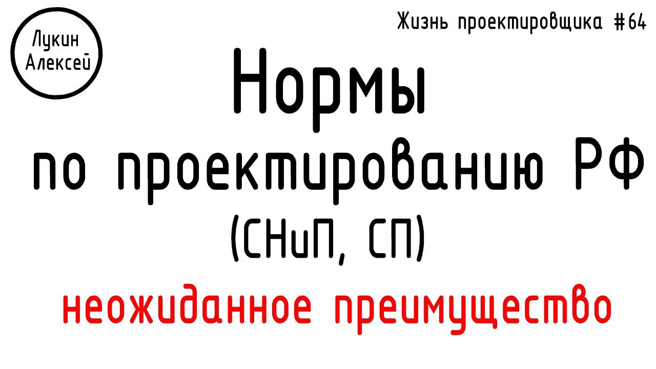 #64 ЖПр. Неожиданное преимущество норм РФ