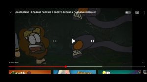 ДОКТОР ГНУС: СЛАДКАЯ ПАРОЧКА НА БОЛОТЕ. ГЕРАКЛ И ГИДРА (АНИМАЦИЯ) | Реакция на Доктор Гнус