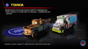 #Тачки3 #Cars3 #Ps4 Боевой Заезд Мэтр Стрелковое оружие Все Трассы