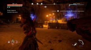 Прохождение Horizon: Zero Dawn (PS4) ⭐ #20 "Древний арсенал"