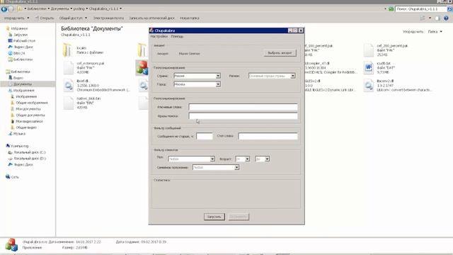 Чупакабра — поиск горячих клиентов, лидов, заявок ВКонтакте смотреть онлайн