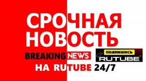 ВСУ ударили по Белгороду тактической ракетой "Точка-У". Фрагмент одной из них попал в подъезд дома